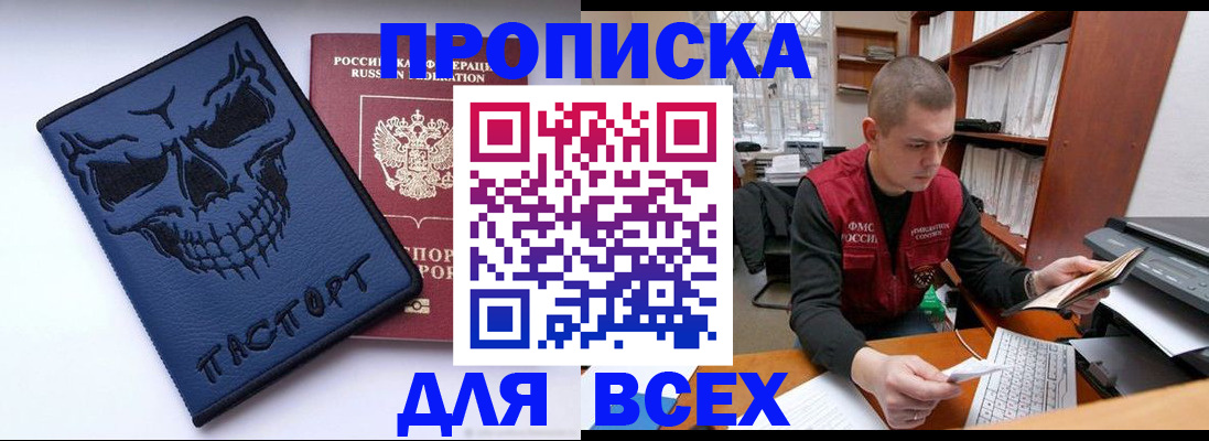 временная регистрация гарантия в Старом Осколе